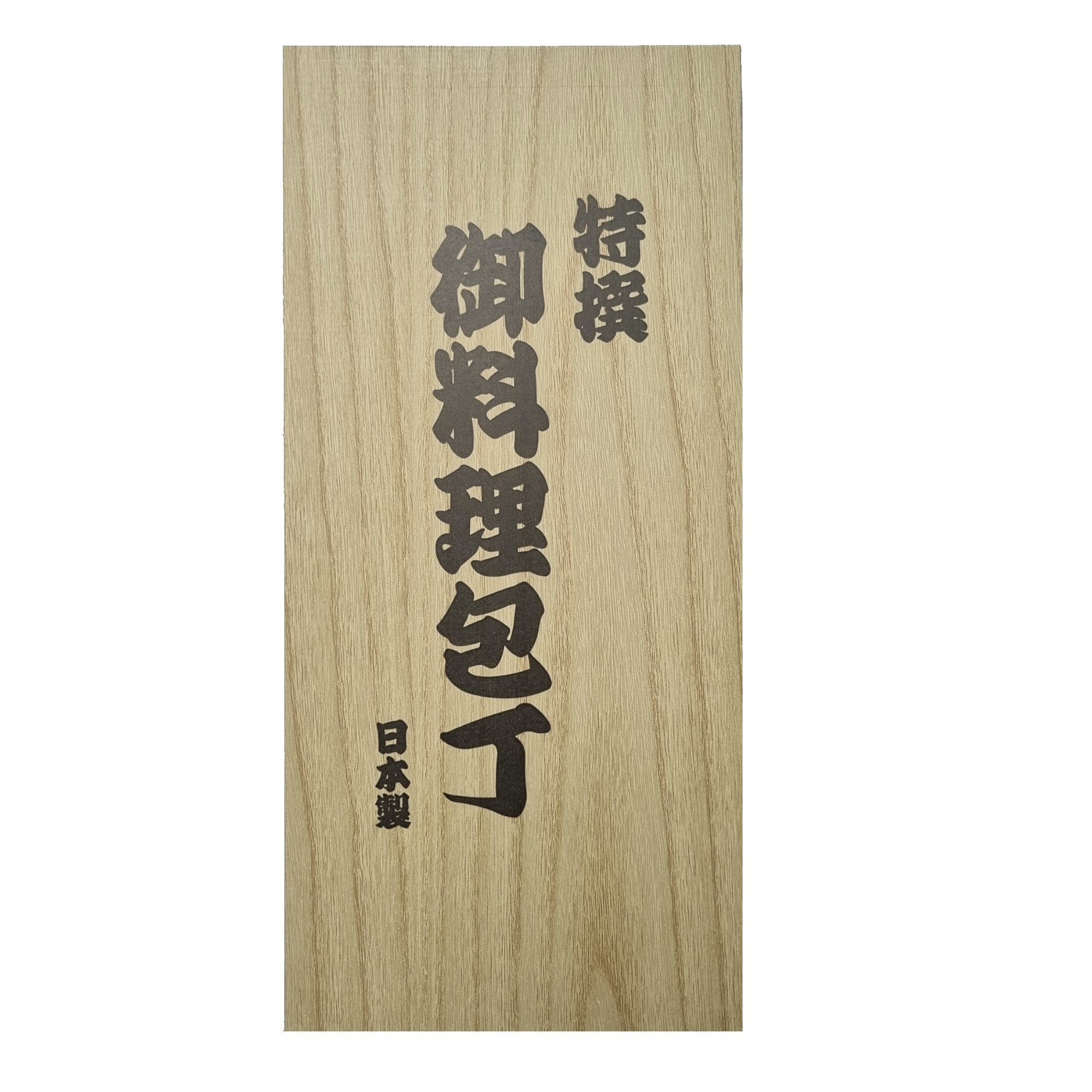 SET Cutite Japoneze Cadou Yaxell Santoku Petty